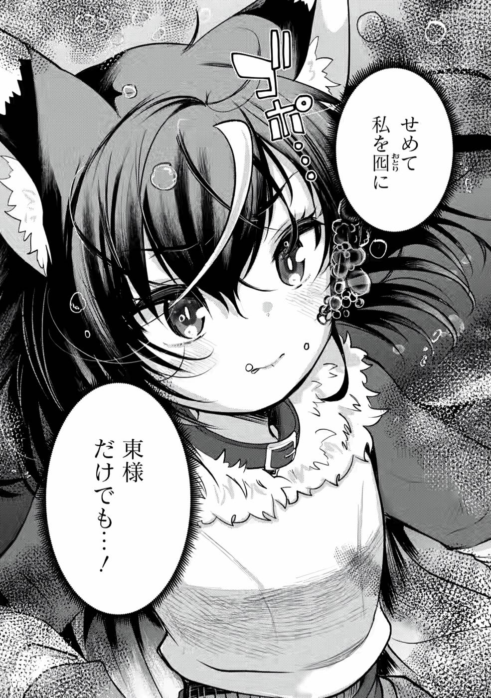 Yuusha ni Narenakatta Sanbaka Trio wa, Kyou mo Otoko Meshi wo Koshiraeru. - Chapter 5 - Page 32