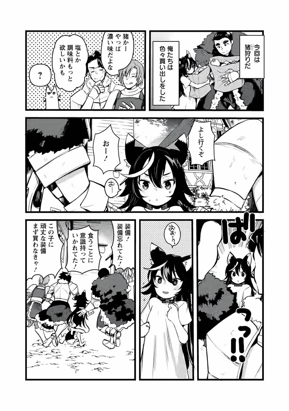 Yuusha ni Narenakatta Sanbaka Trio wa, Kyou mo Otoko Meshi wo Koshiraeru. - Chapter 5 - Page 4