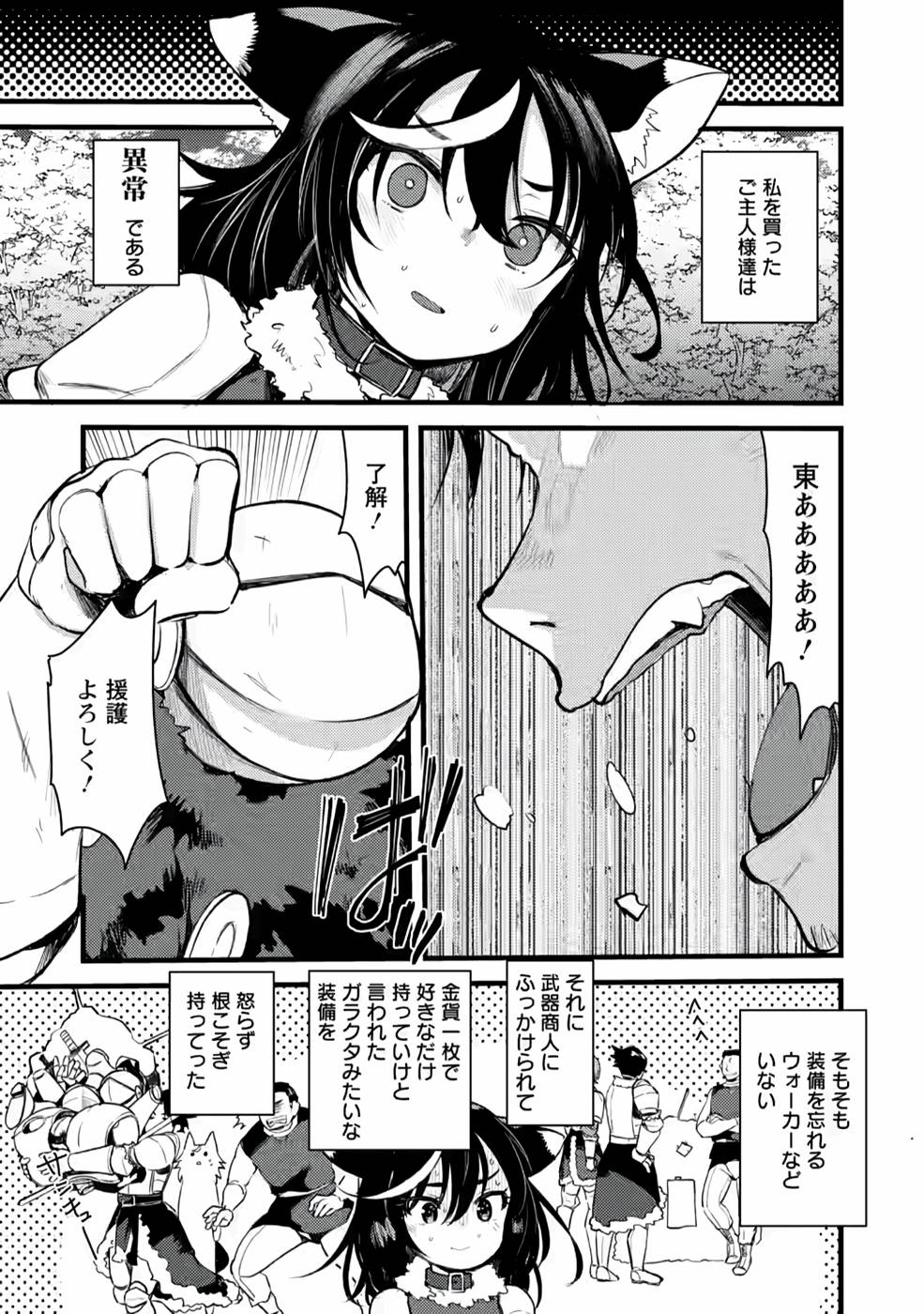 Yuusha ni Narenakatta Sanbaka Trio wa, Kyou mo Otoko Meshi wo Koshiraeru. - Chapter 5 - Page 5