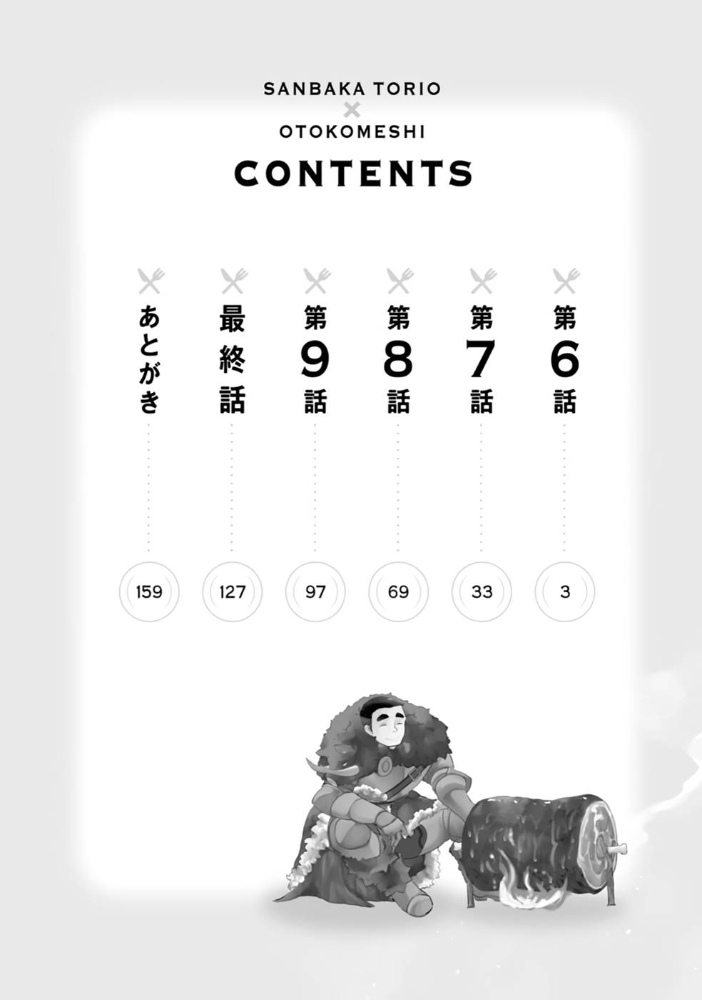 Yuusha ni Narenakatta Sanbaka Trio wa, Kyou mo Otoko Meshi wo Koshiraeru. - Chapter 6 - Page 1