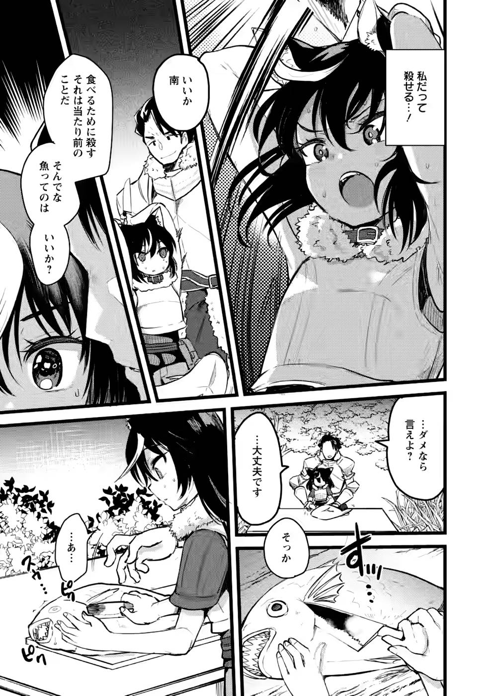 Yuusha ni Narenakatta Sanbaka Trio wa, Kyou mo Otoko Meshi wo Koshiraeru. - Chapter 6 - Page 10