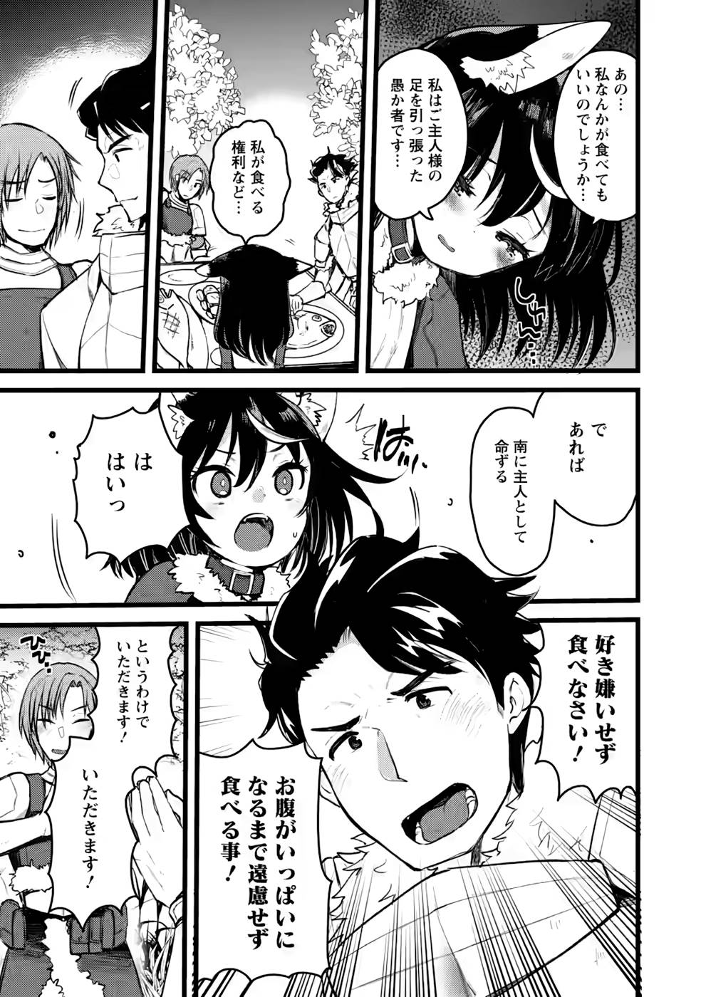 Yuusha ni Narenakatta Sanbaka Trio wa, Kyou mo Otoko Meshi wo Koshiraeru. - Chapter 6 - Page 14