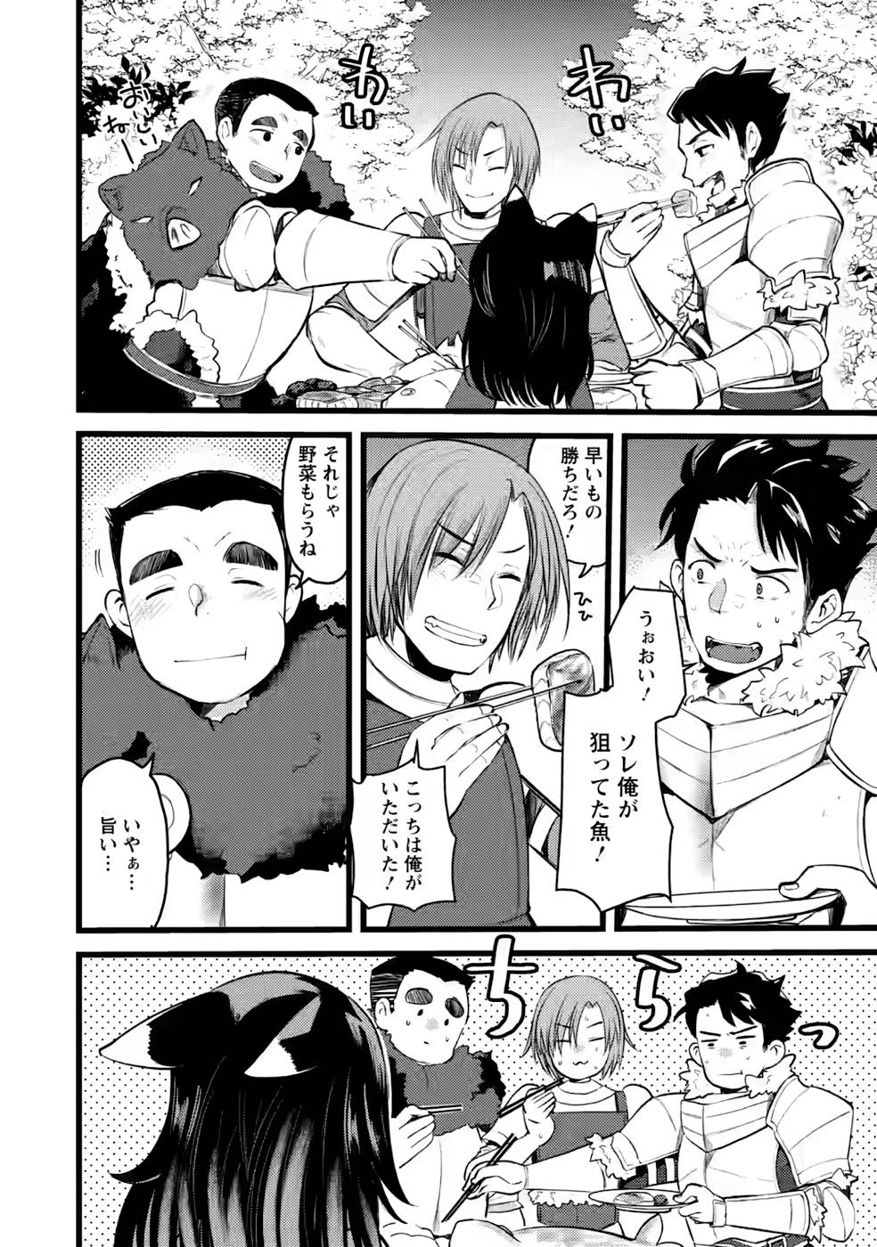 Yuusha ni Narenakatta Sanbaka Trio wa, Kyou mo Otoko Meshi wo Koshiraeru. - Chapter 6 - Page 15