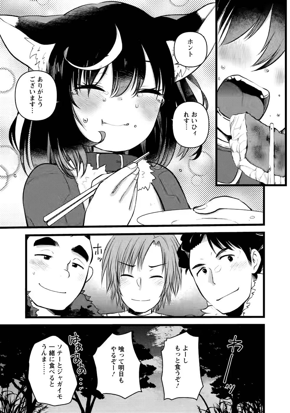 Yuusha ni Narenakatta Sanbaka Trio wa, Kyou mo Otoko Meshi wo Koshiraeru. - Chapter 6 - Page 16