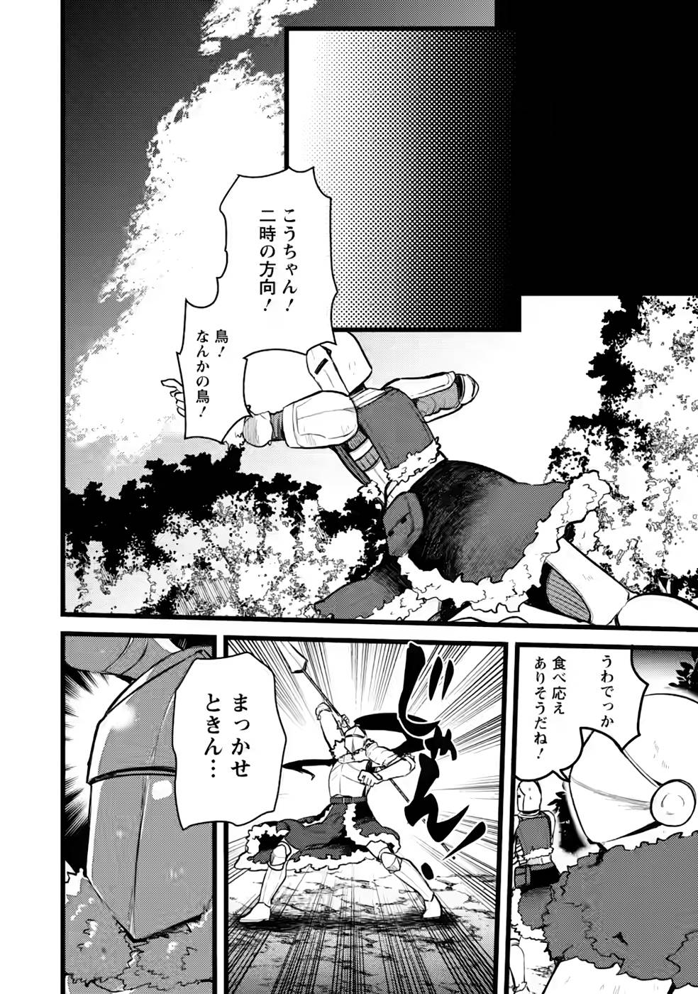 Yuusha ni Narenakatta Sanbaka Trio wa, Kyou mo Otoko Meshi wo Koshiraeru. - Chapter 6 - Page 17