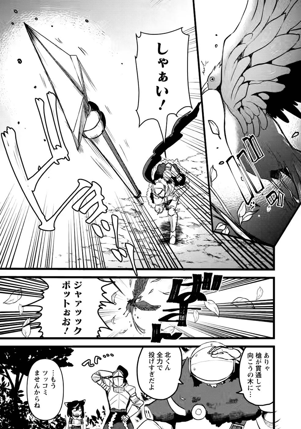 Yuusha ni Narenakatta Sanbaka Trio wa, Kyou mo Otoko Meshi wo Koshiraeru. - Chapter 6 - Page 18