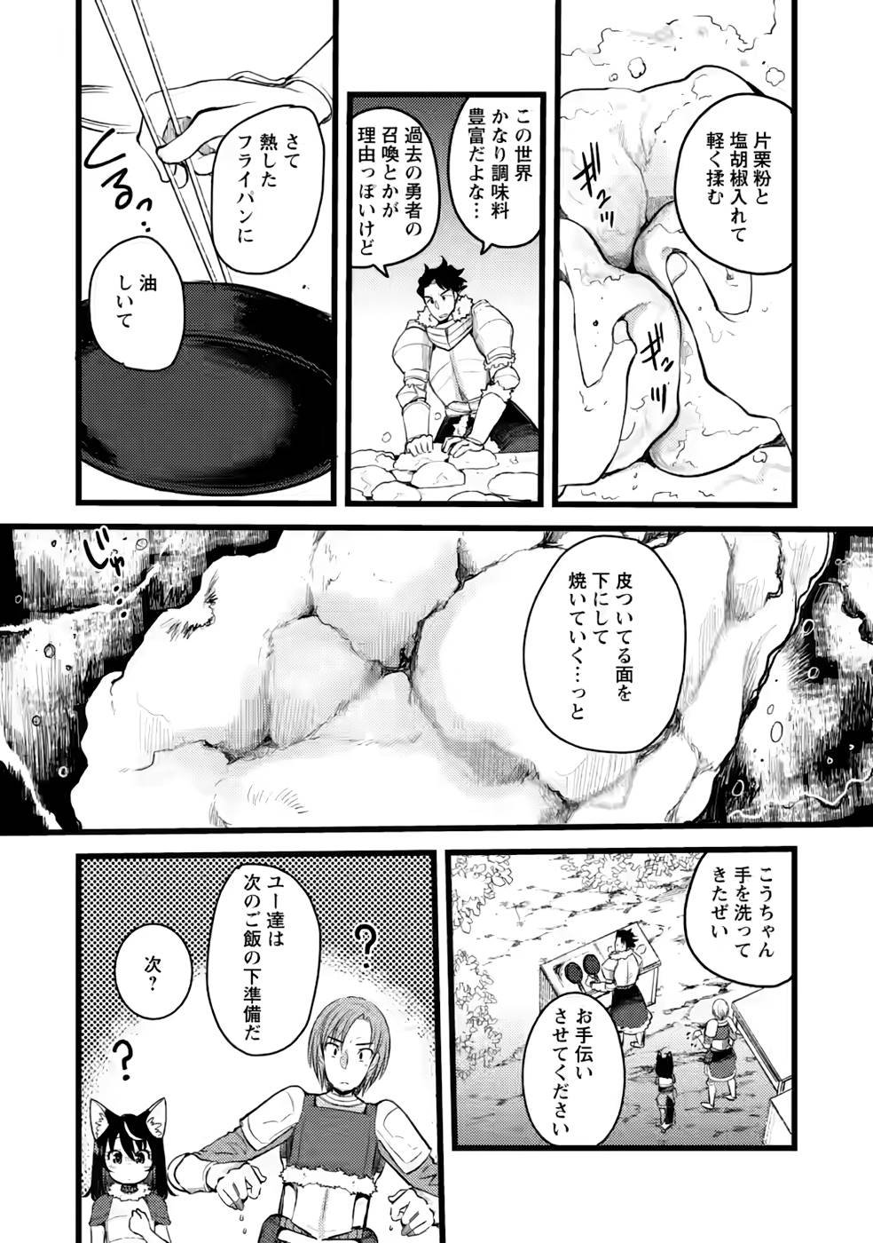 Yuusha ni Narenakatta Sanbaka Trio wa, Kyou mo Otoko Meshi wo Koshiraeru. - Chapter 6 - Page 21