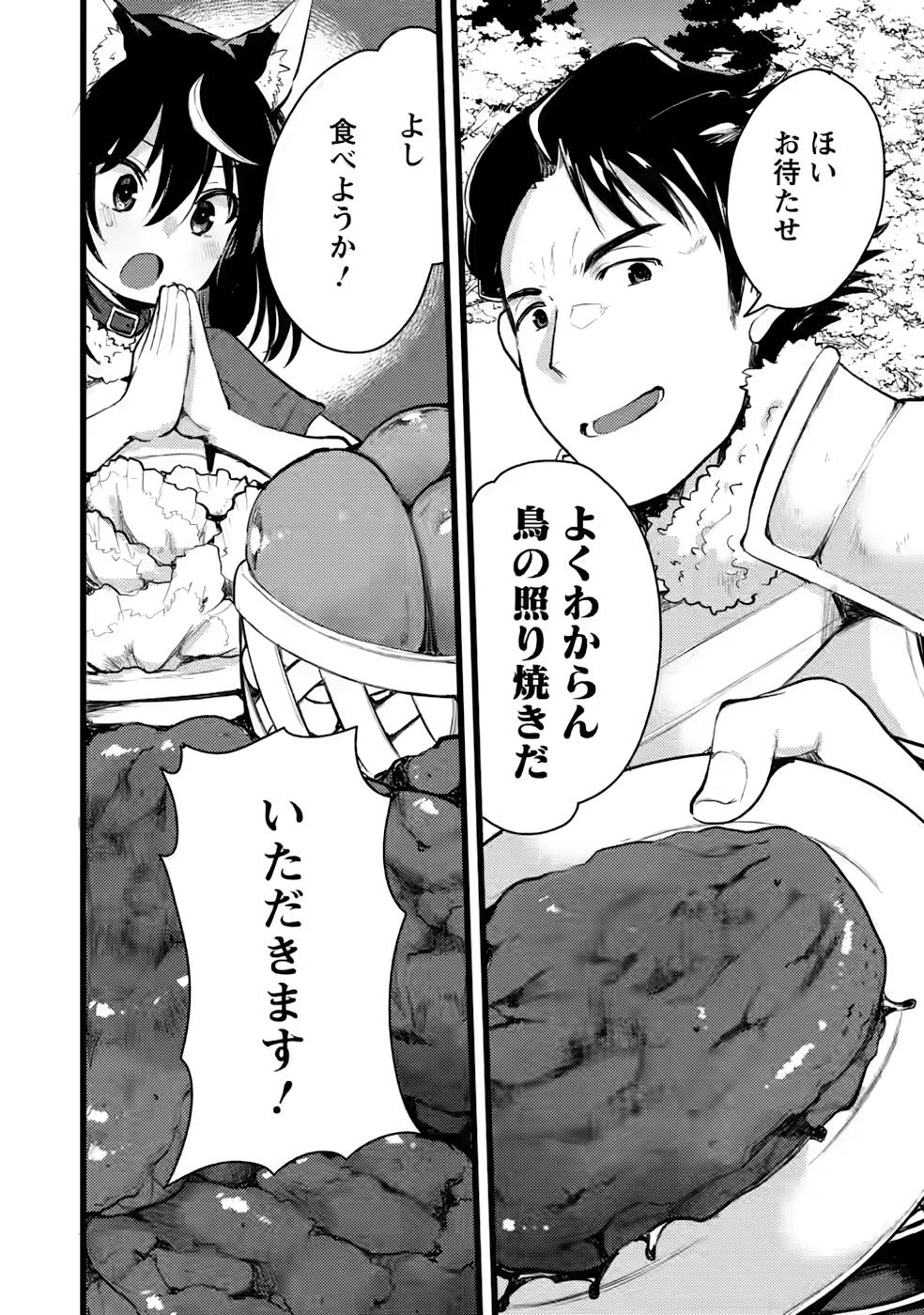Yuusha ni Narenakatta Sanbaka Trio wa, Kyou mo Otoko Meshi wo Koshiraeru. - Chapter 6 - Page 23