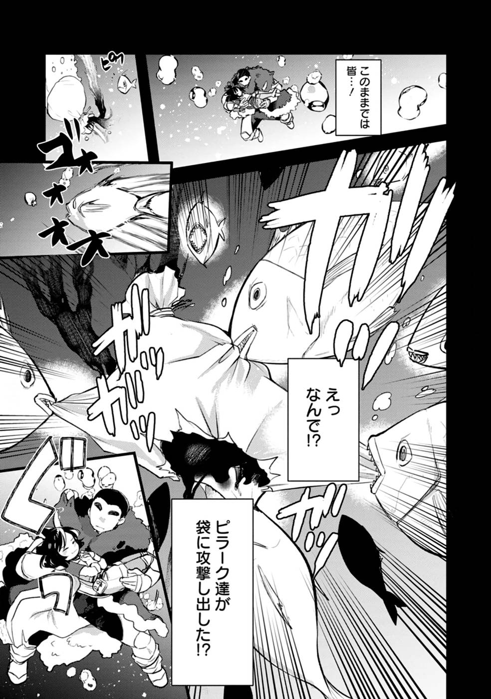 Yuusha ni Narenakatta Sanbaka Trio wa, Kyou mo Otoko Meshi wo Koshiraeru. - Chapter 6 - Page 4