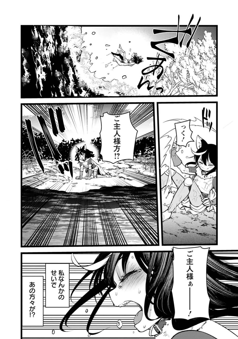 Yuusha ni Narenakatta Sanbaka Trio wa, Kyou mo Otoko Meshi wo Koshiraeru. - Chapter 6 - Page 5