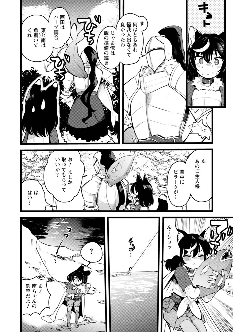 Yuusha ni Narenakatta Sanbaka Trio wa, Kyou mo Otoko Meshi wo Koshiraeru. - Chapter 6 - Page 7