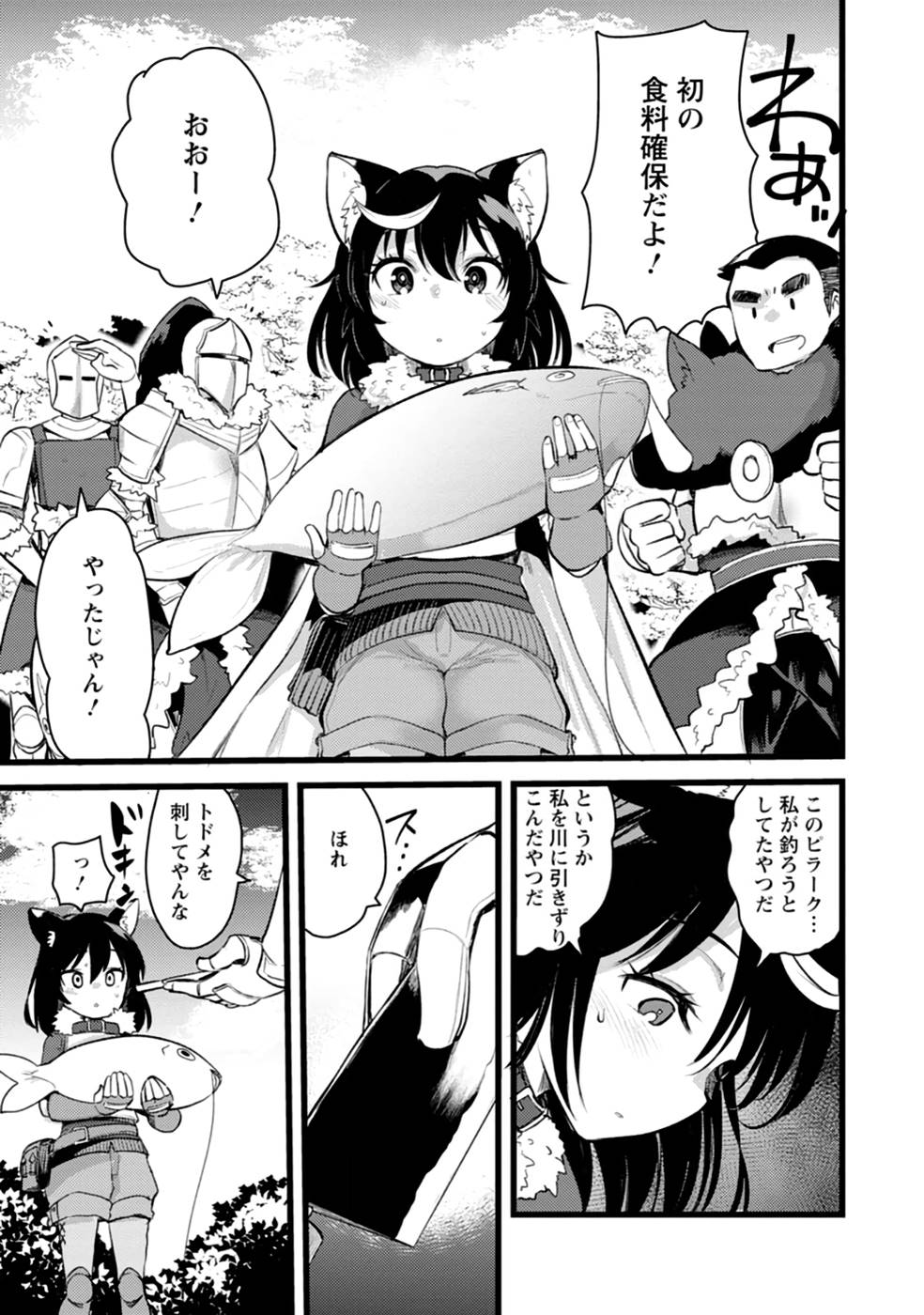 Yuusha ni Narenakatta Sanbaka Trio wa, Kyou mo Otoko Meshi wo Koshiraeru. - Chapter 6 - Page 8