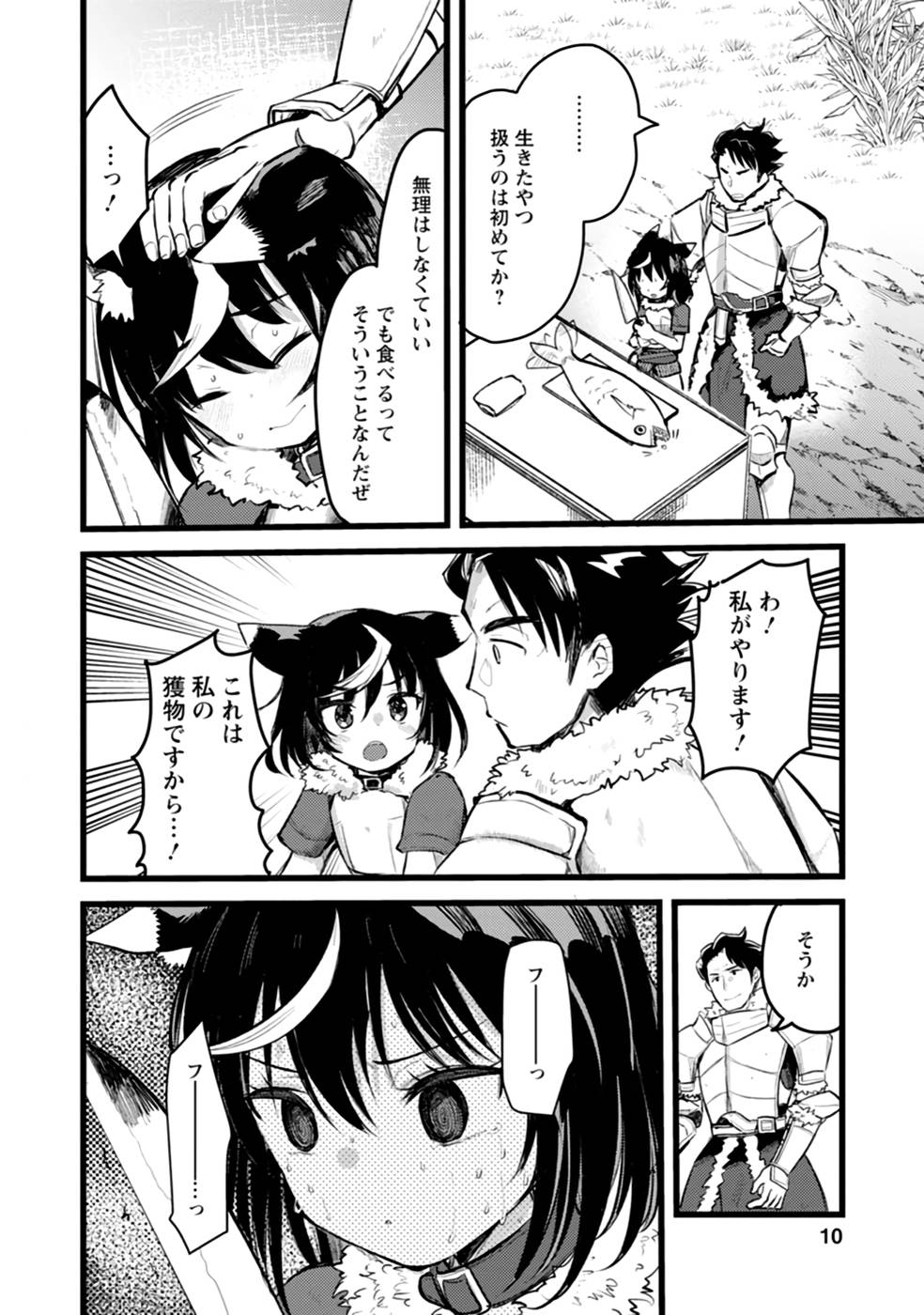 Yuusha ni Narenakatta Sanbaka Trio wa, Kyou mo Otoko Meshi wo Koshiraeru. - Chapter 6 - Page 9