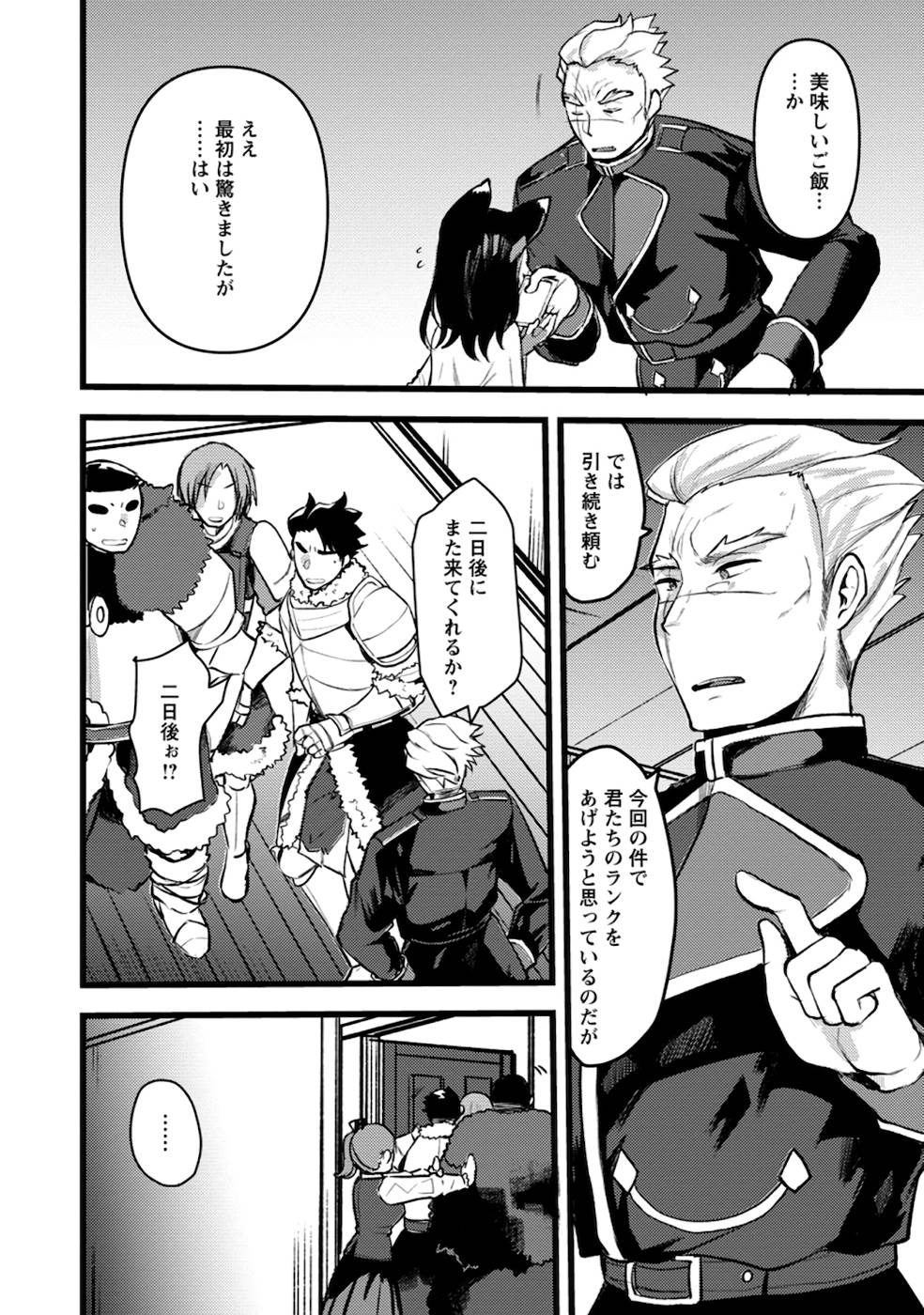 Yuusha ni Narenakatta Sanbaka Trio wa, Kyou mo Otoko Meshi wo Koshiraeru. - Chapter 7 - Page 10