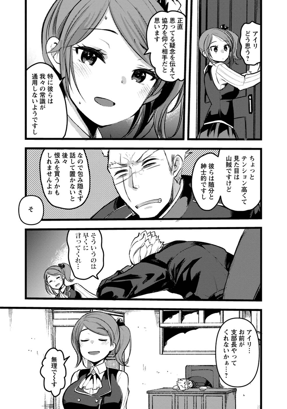 Yuusha ni Narenakatta Sanbaka Trio wa, Kyou mo Otoko Meshi wo Koshiraeru. - Chapter 7 - Page 11