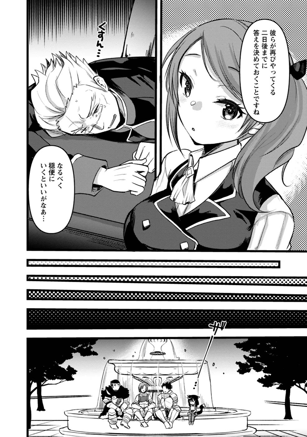 Yuusha ni Narenakatta Sanbaka Trio wa, Kyou mo Otoko Meshi wo Koshiraeru. - Chapter 7 - Page 12