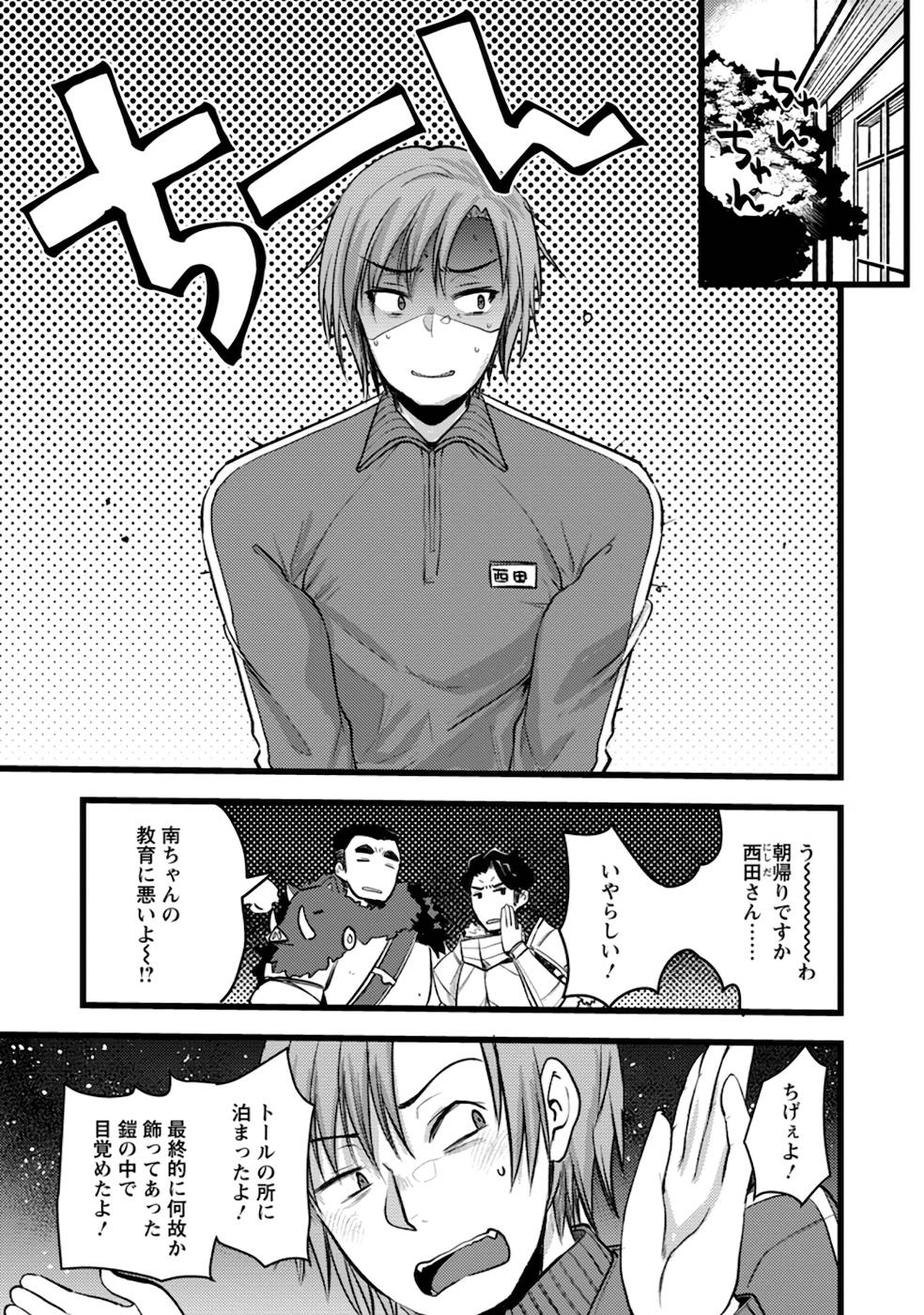 Yuusha ni Narenakatta Sanbaka Trio wa, Kyou mo Otoko Meshi wo Koshiraeru. - Chapter 7 - Page 21