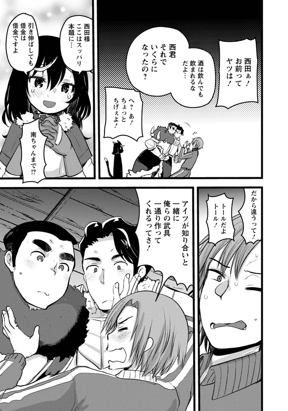 Yuusha ni Narenakatta Sanbaka Trio wa, Kyou mo Otoko Meshi wo Koshiraeru. - Chapter 7 - Page 23