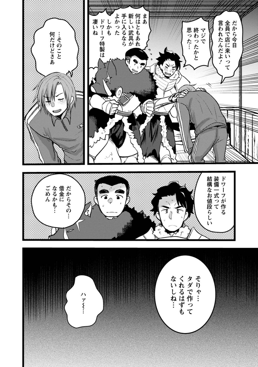 Yuusha ni Narenakatta Sanbaka Trio wa, Kyou mo Otoko Meshi wo Koshiraeru. - Chapter 7 - Page 24