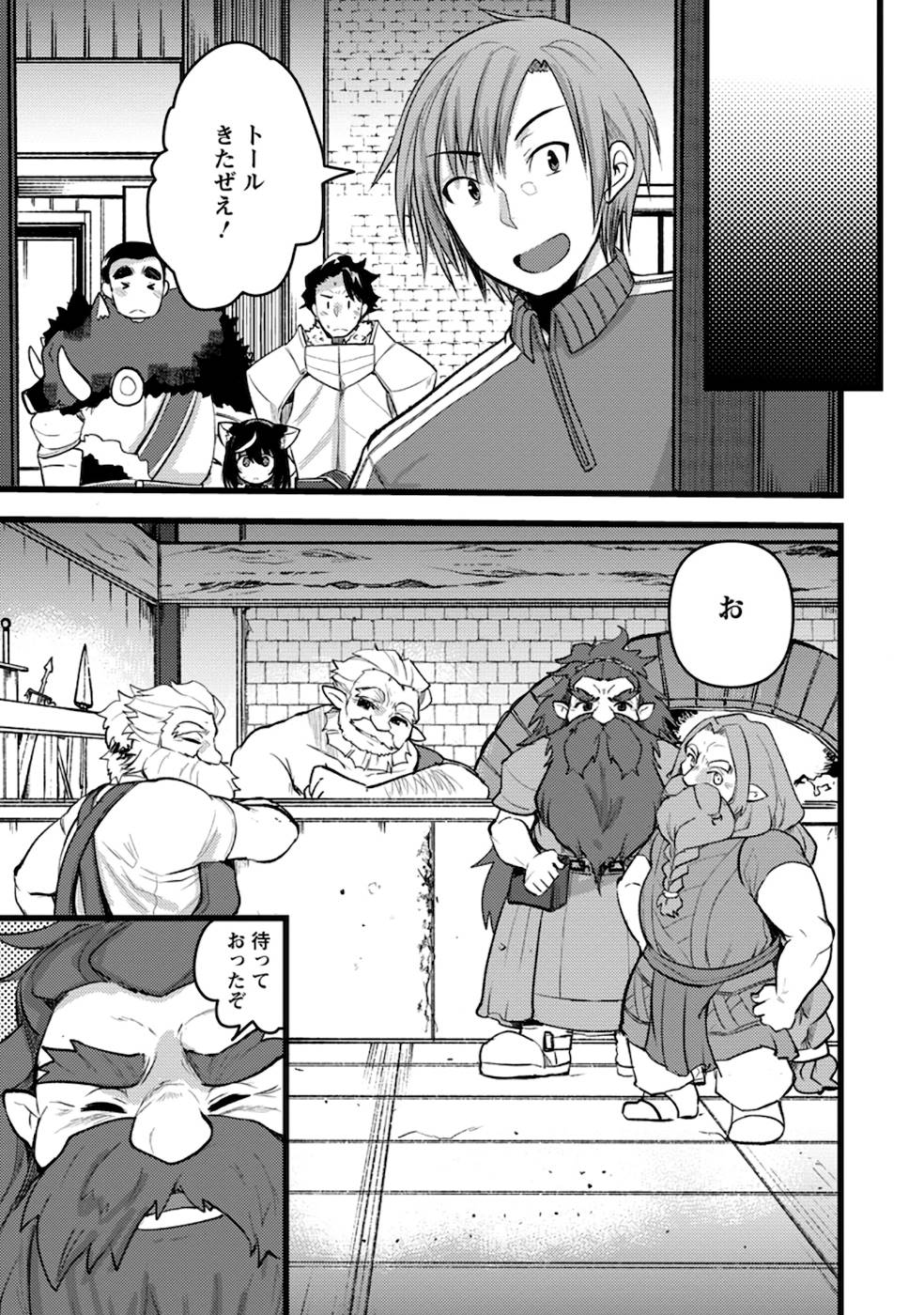 Yuusha ni Narenakatta Sanbaka Trio wa, Kyou mo Otoko Meshi wo Koshiraeru. - Chapter 7 - Page 25