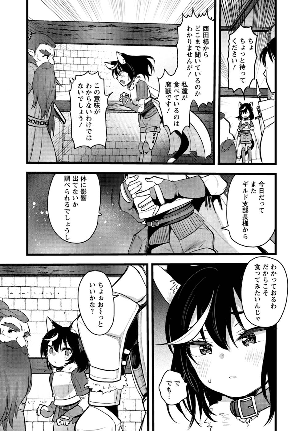Yuusha ni Narenakatta Sanbaka Trio wa, Kyou mo Otoko Meshi wo Koshiraeru. - Chapter 7 - Page 27