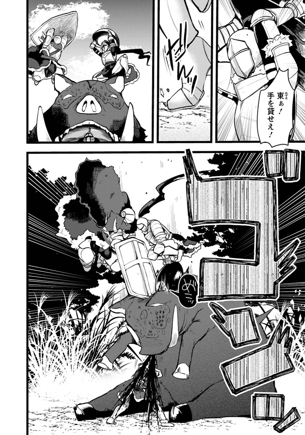 Yuusha ni Narenakatta Sanbaka Trio wa, Kyou mo Otoko Meshi wo Koshiraeru. - Chapter 7 - Page 6