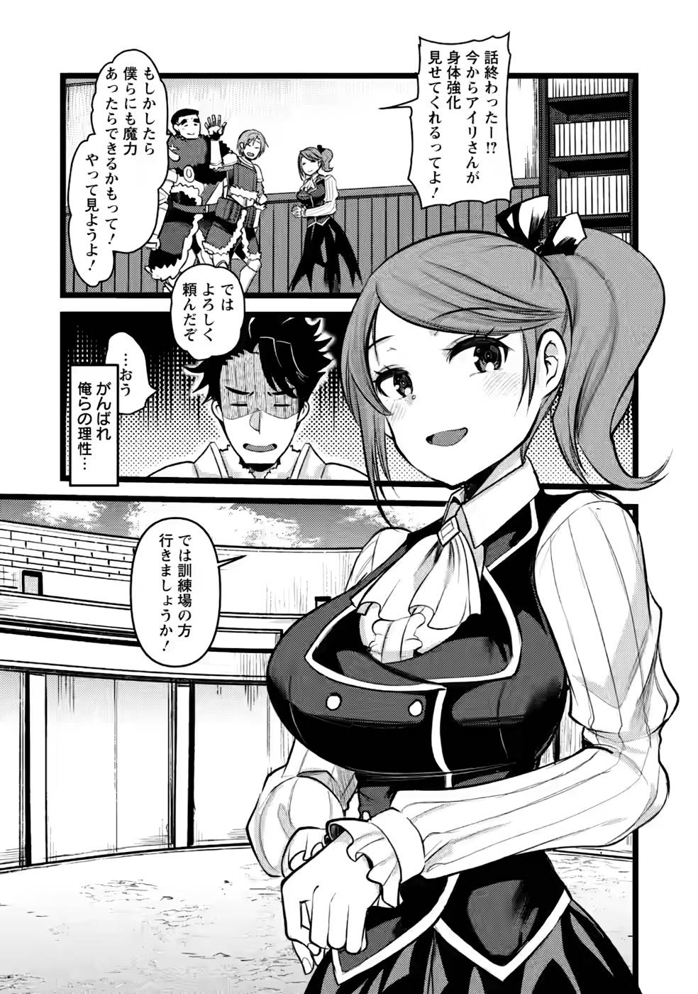 Yuusha ni Narenakatta Sanbaka Trio wa, Kyou mo Otoko Meshi wo Koshiraeru. - Chapter 8 - Page 11