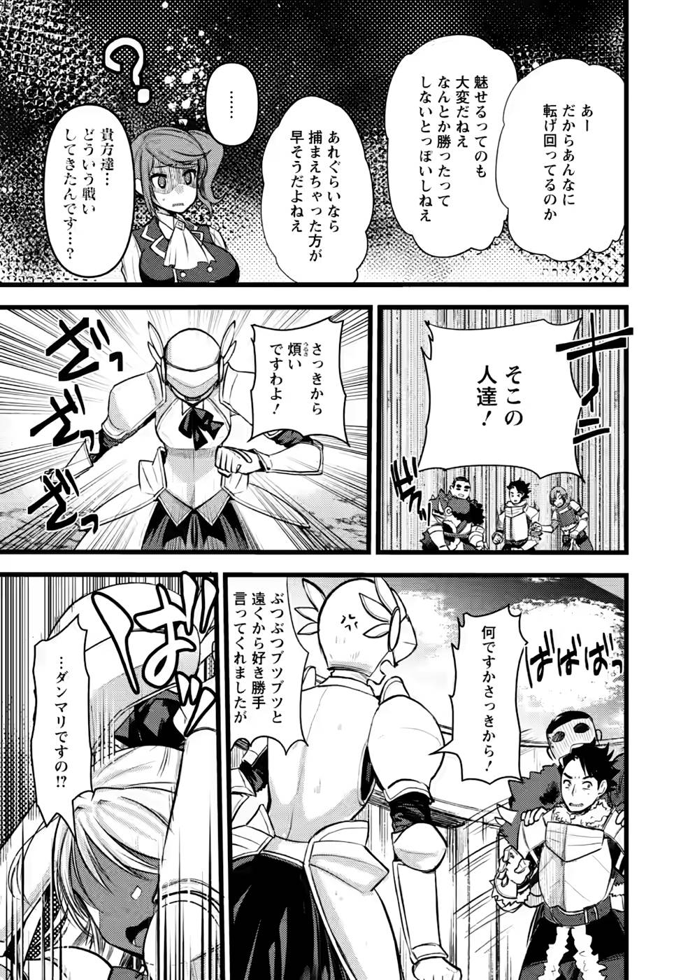 Yuusha ni Narenakatta Sanbaka Trio wa, Kyou mo Otoko Meshi wo Koshiraeru. - Chapter 8 - Page 13