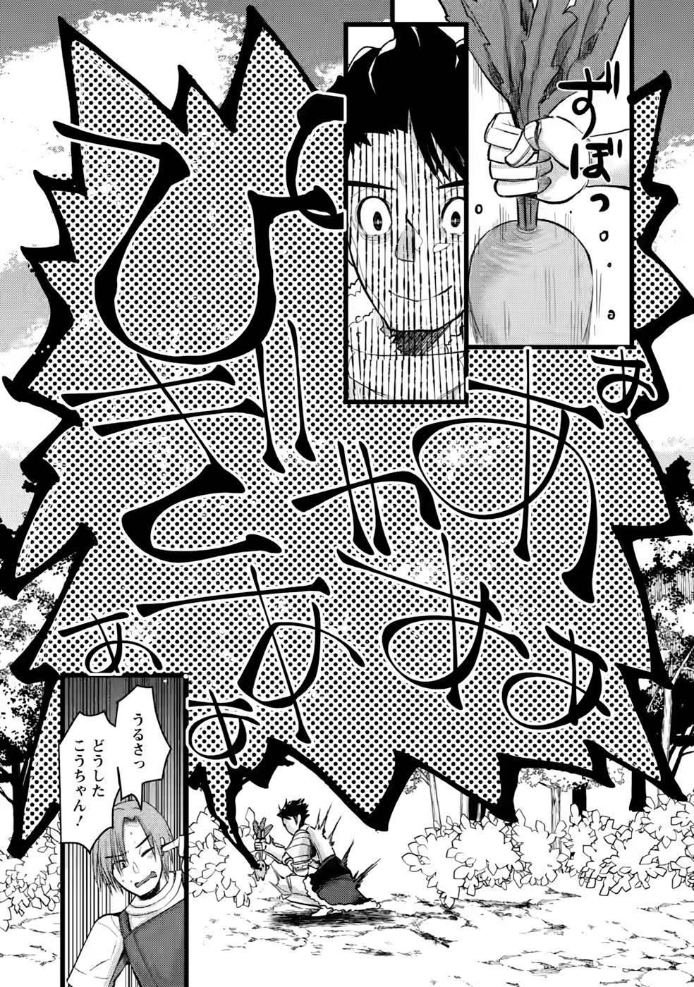 Yuusha ni Narenakatta Sanbaka Trio wa, Kyou mo Otoko Meshi wo Koshiraeru. - Chapter 8 - Page 27