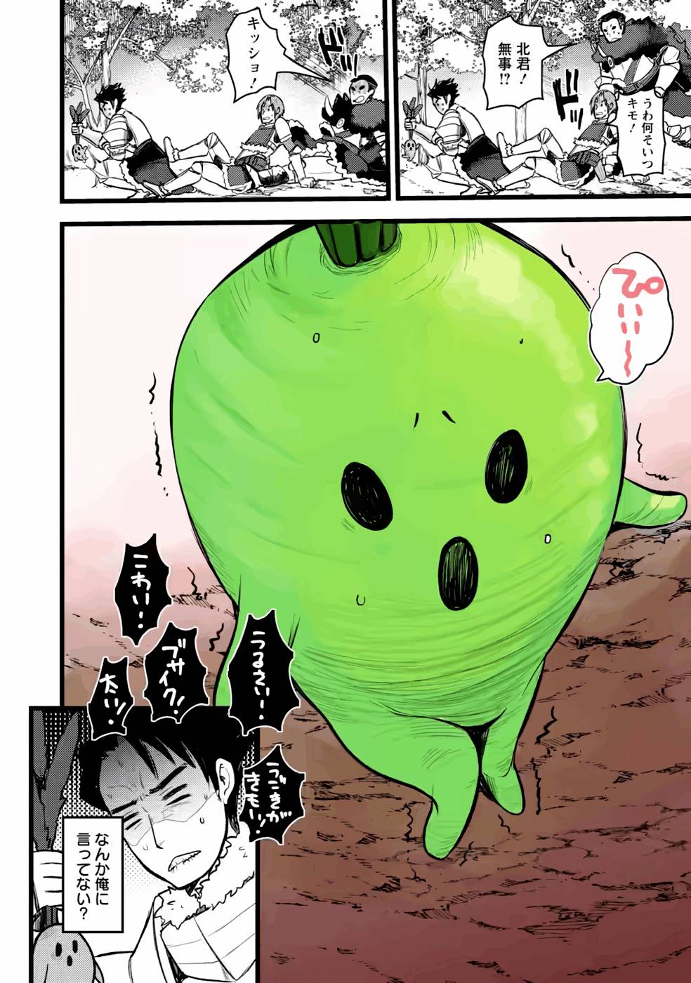 Yuusha ni Narenakatta Sanbaka Trio wa, Kyou mo Otoko Meshi wo Koshiraeru. - Chapter 8 - Page 28