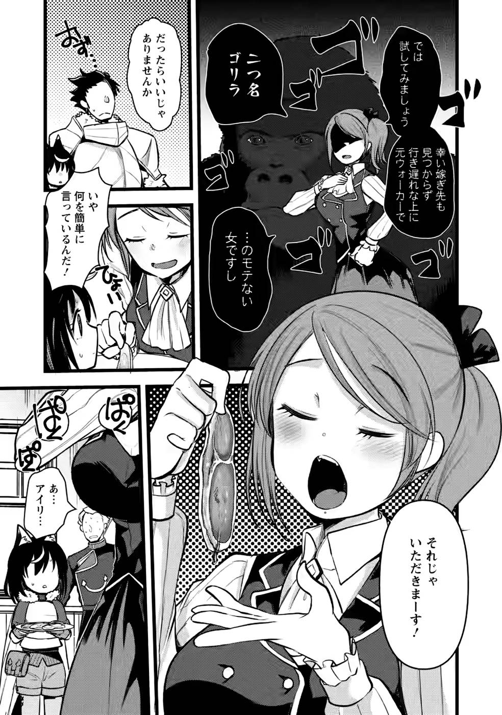 Yuusha ni Narenakatta Sanbaka Trio wa, Kyou mo Otoko Meshi wo Koshiraeru. - Chapter 8 - Page 5