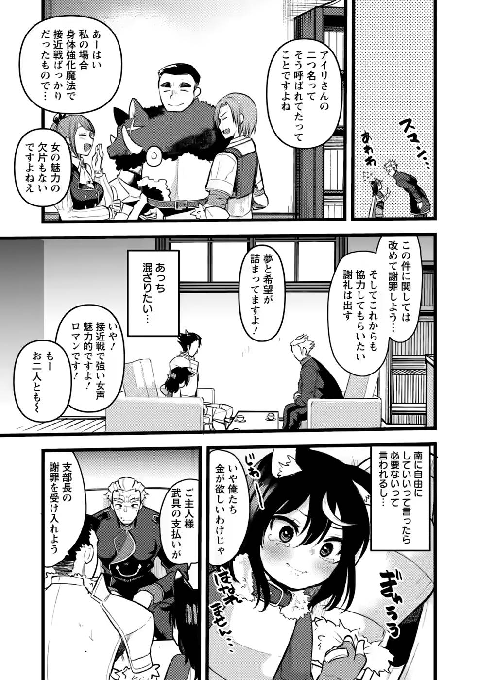 Yuusha ni Narenakatta Sanbaka Trio wa, Kyou mo Otoko Meshi wo Koshiraeru. - Chapter 8 - Page 9