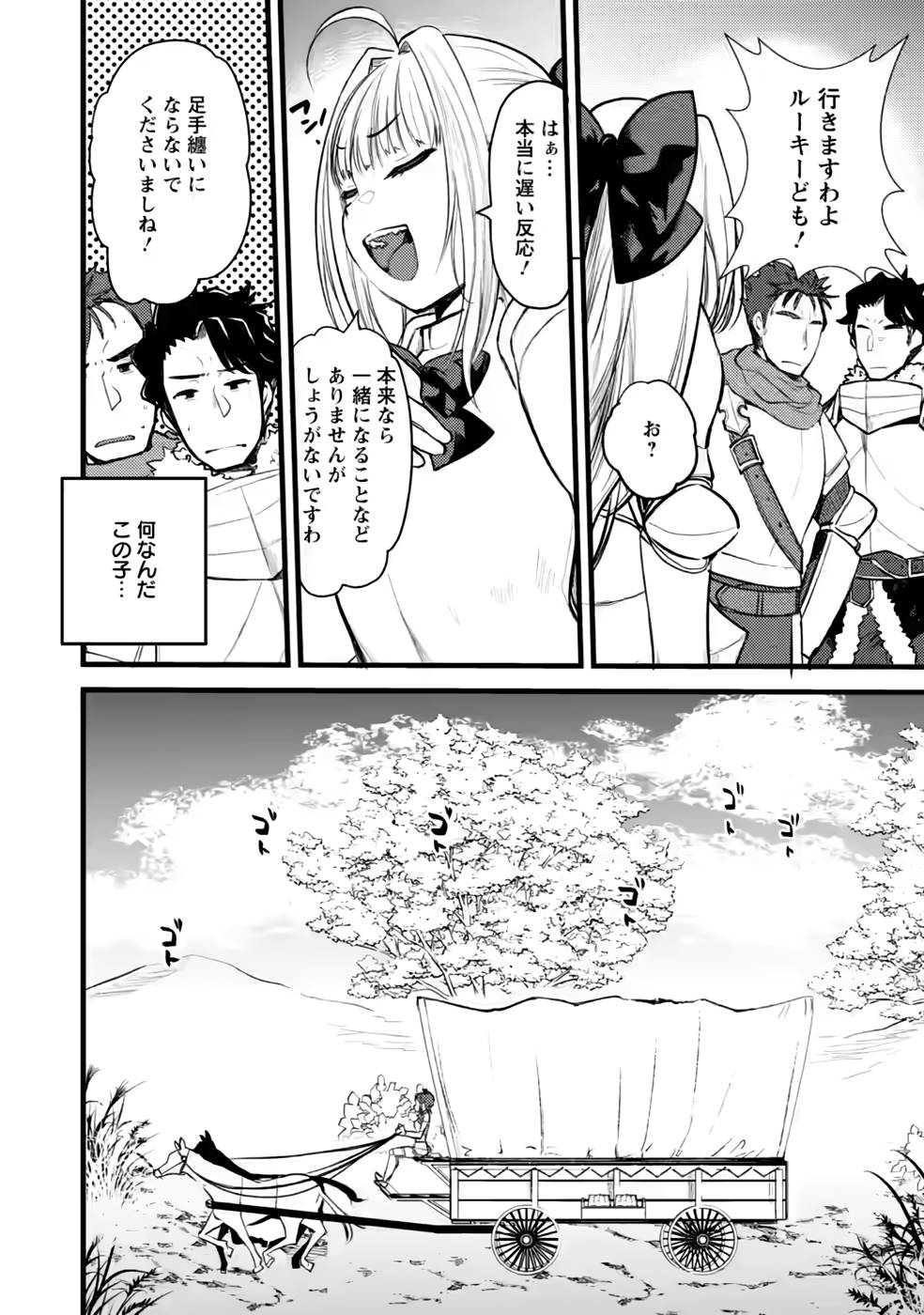 Yuusha ni Narenakatta Sanbaka Trio wa, Kyou mo Otoko Meshi wo Koshiraeru. - Chapter 9 - Page 10