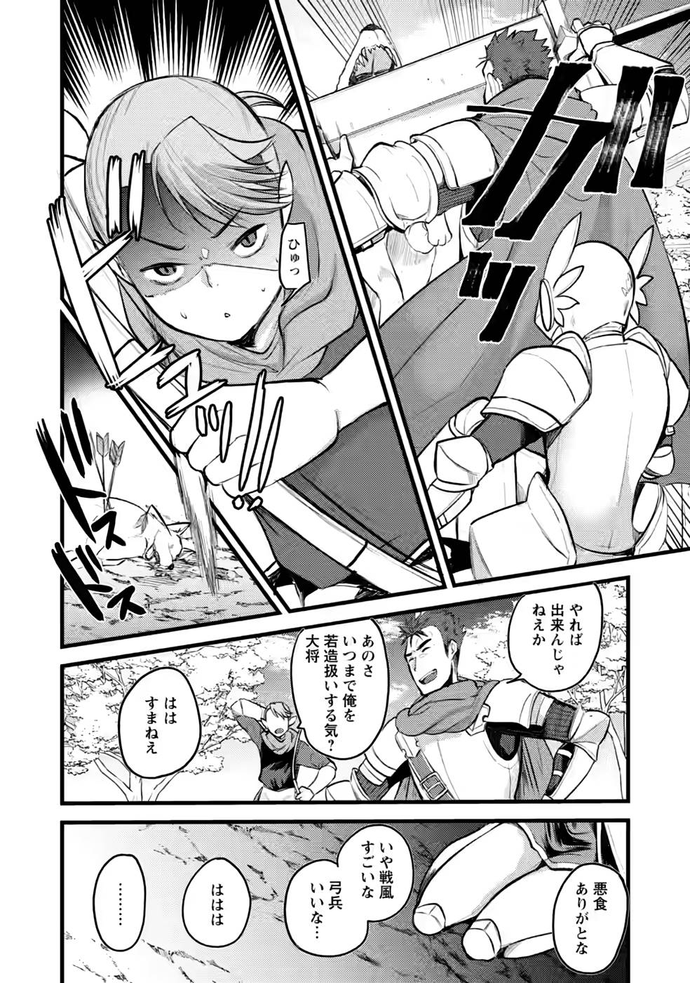 Yuusha ni Narenakatta Sanbaka Trio wa, Kyou mo Otoko Meshi wo Koshiraeru. - Chapter 9 - Page 16