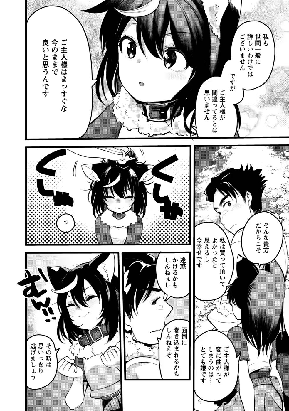 Yuusha ni Narenakatta Sanbaka Trio wa, Kyou mo Otoko Meshi wo Koshiraeru. - Chapter 9 - Page 22