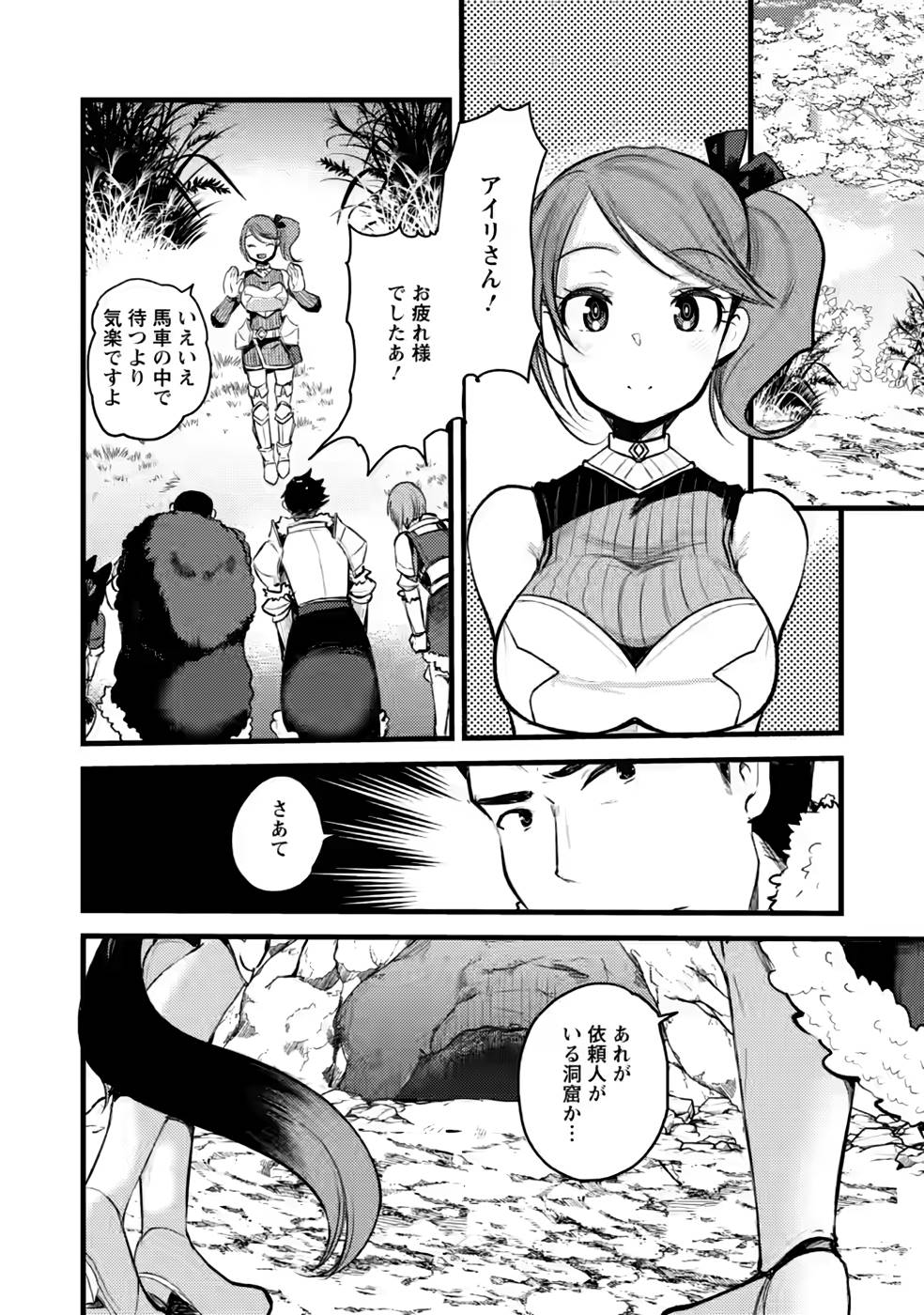 Yuusha ni Narenakatta Sanbaka Trio wa, Kyou mo Otoko Meshi wo Koshiraeru. - Chapter 9 - Page 26