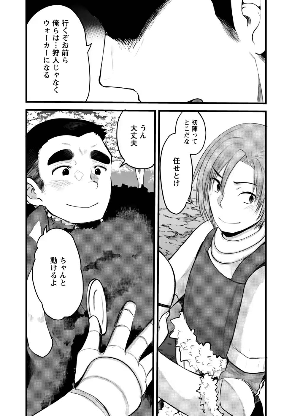 Yuusha ni Narenakatta Sanbaka Trio wa, Kyou mo Otoko Meshi wo Koshiraeru. - Chapter 9 - Page 28