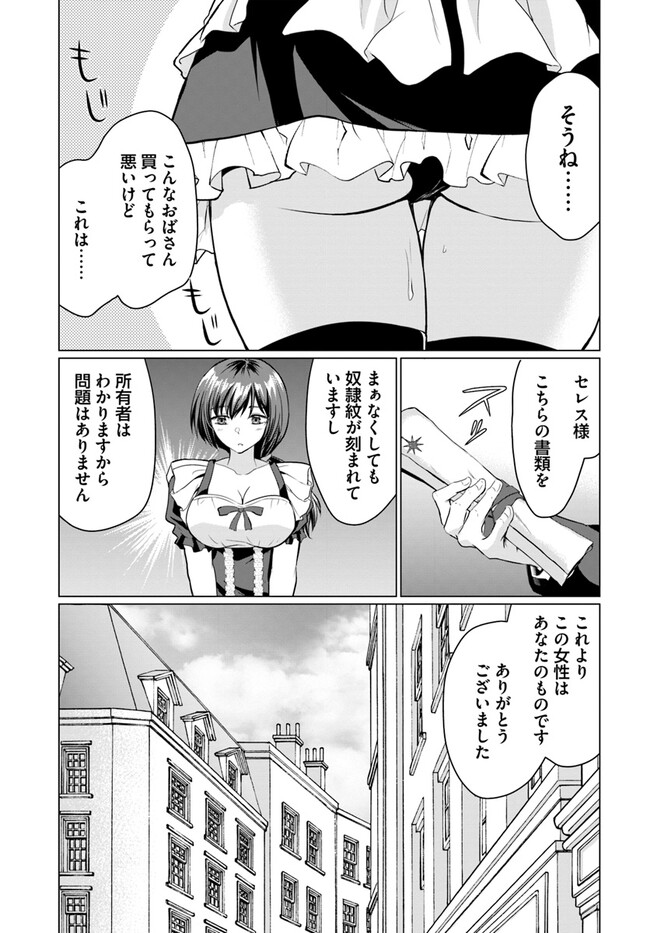 Yuusha ni Zenbu Ubawareta Ore wa Yuusha no Hahaoya to Party wo Kumimashita! - Chapter 1 - Page 27