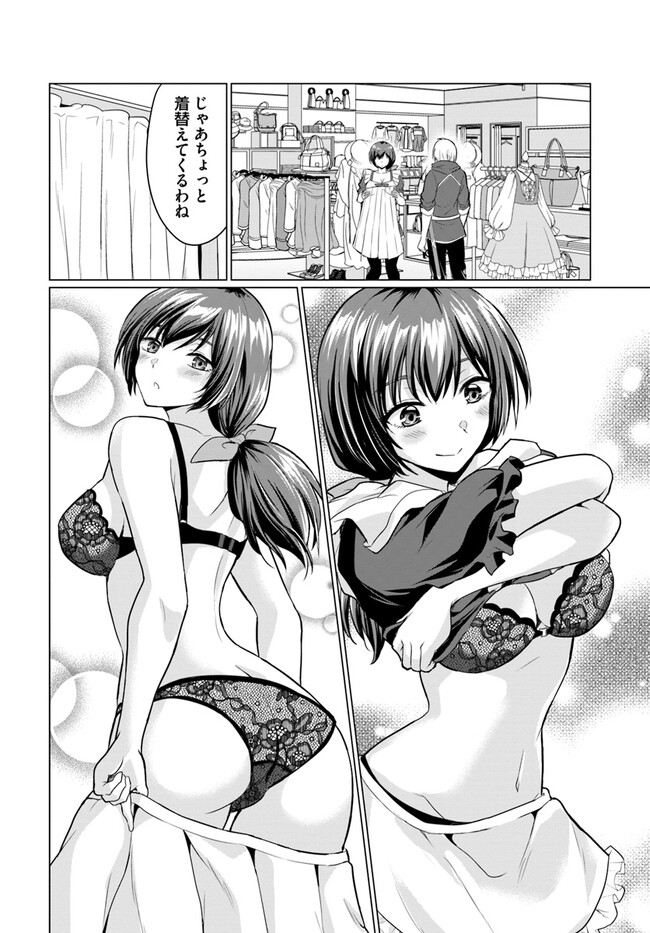 Yuusha ni Zenbu Ubawareta Ore wa Yuusha no Hahaoya to Party wo Kumimashita! - Chapter 1 - Page 28