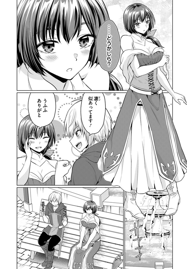 Yuusha ni Zenbu Ubawareta Ore wa Yuusha no Hahaoya to Party wo Kumimashita! - Chapter 1 - Page 29