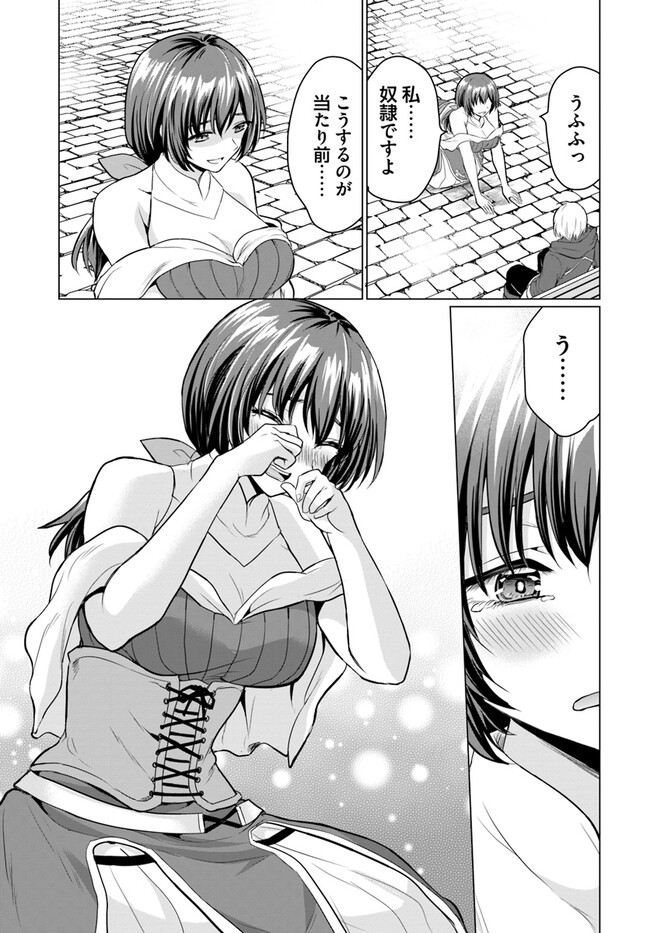 Yuusha ni Zenbu Ubawareta Ore wa Yuusha no Hahaoya to Party wo Kumimashita! - Chapter 1 - Page 31