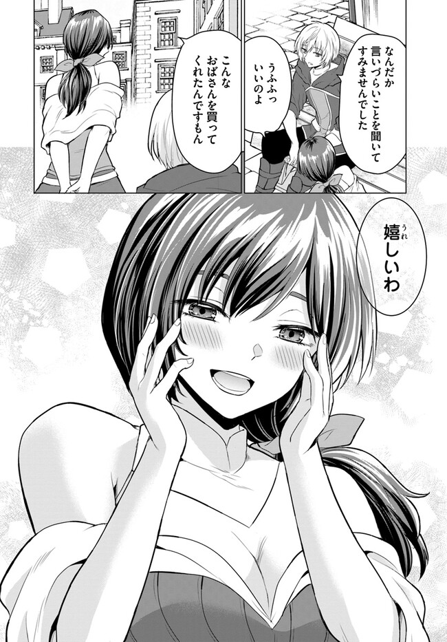 Yuusha ni Zenbu Ubawareta Ore wa Yuusha no Hahaoya to Party wo Kumimashita! - Chapter 1 - Page 38