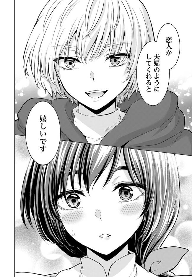 Yuusha ni Zenbu Ubawareta Ore wa Yuusha no Hahaoya to Party wo Kumimashita! - Chapter 1 - Page 42