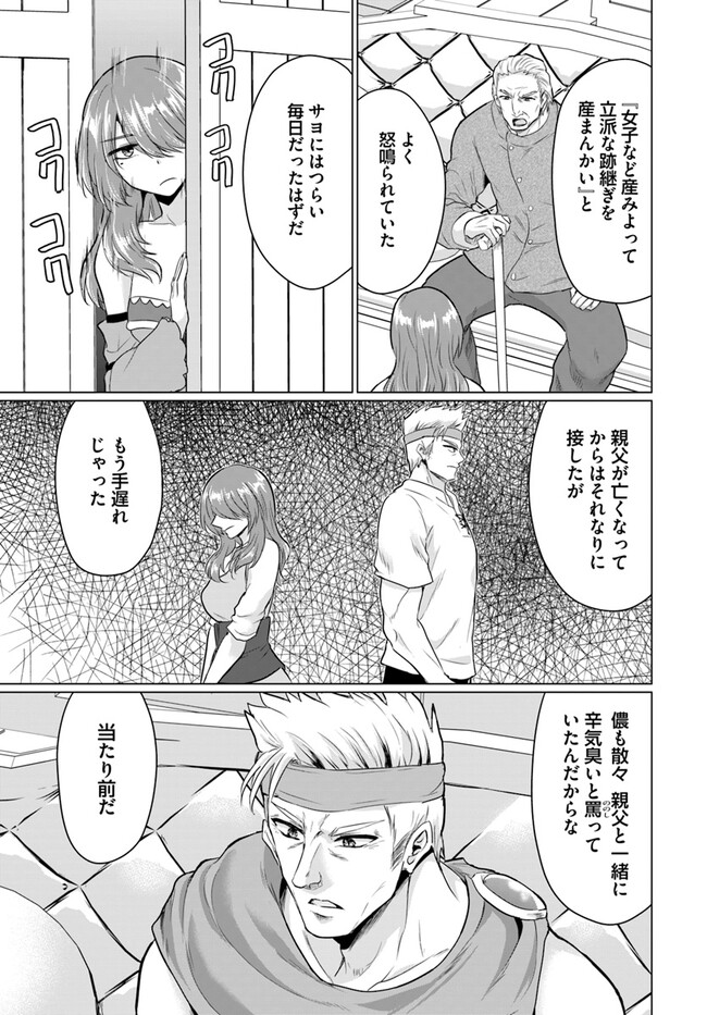 Yuusha ni Zenbu Ubawareta Ore wa Yuusha no Hahaoya to Party wo Kumimashita! - Chapter 11 - Page 10