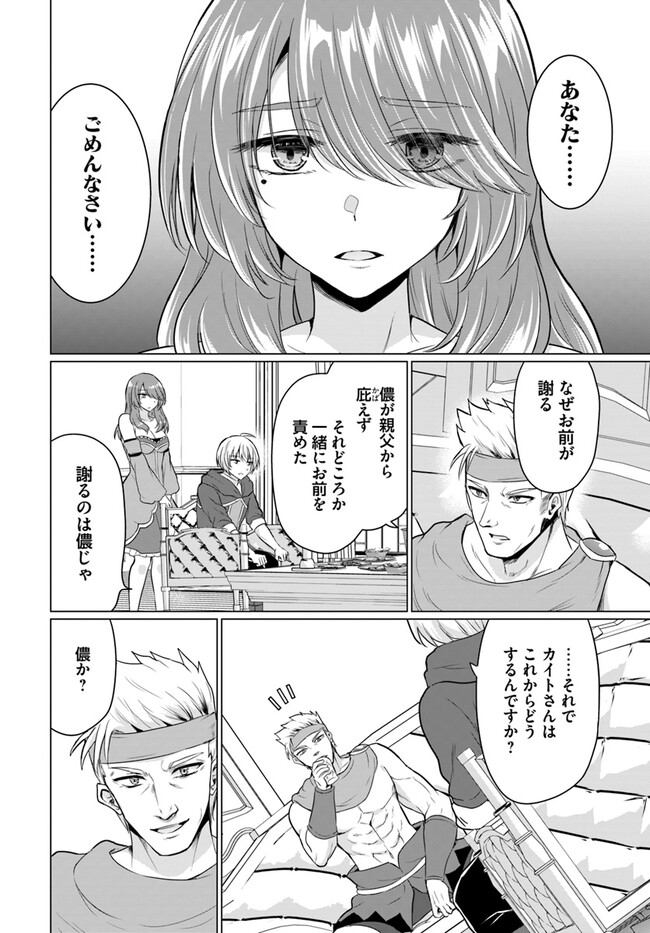 Yuusha ni Zenbu Ubawareta Ore wa Yuusha no Hahaoya to Party wo Kumimashita! - Chapter 11 - Page 13