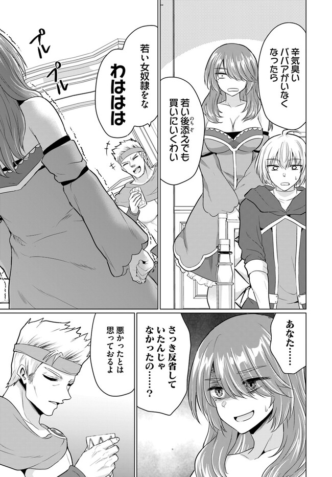 Yuusha ni Zenbu Ubawareta Ore wa Yuusha no Hahaoya to Party wo Kumimashita! - Chapter 11 - Page 14