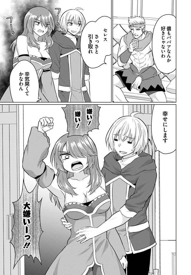 Yuusha ni Zenbu Ubawareta Ore wa Yuusha no Hahaoya to Party wo Kumimashita! - Chapter 11 - Page 16
