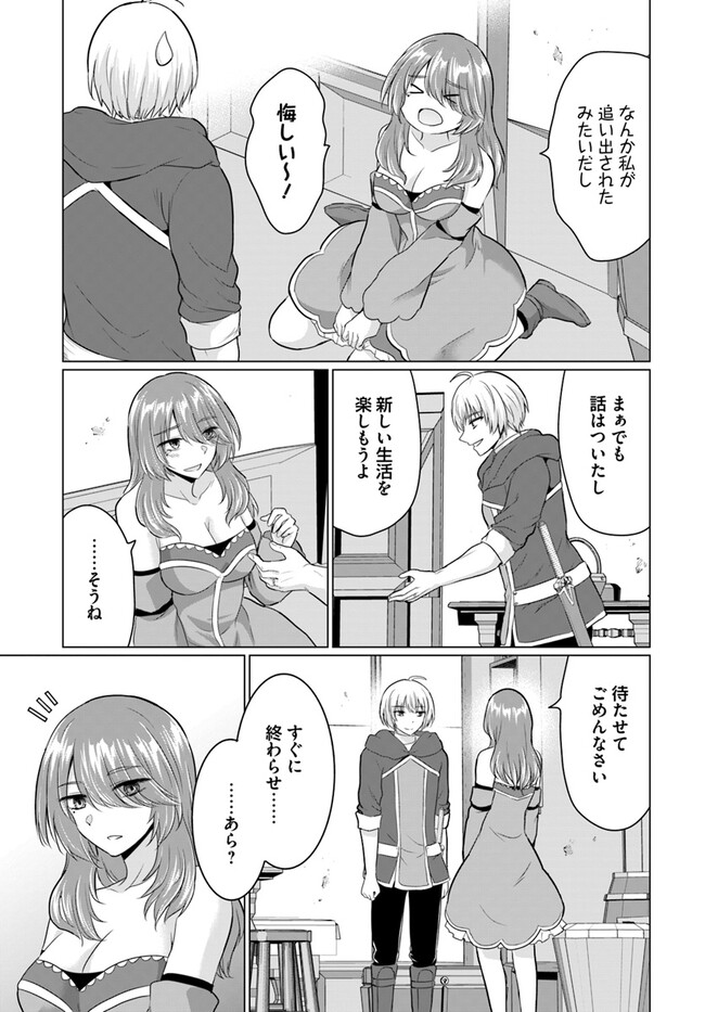 Yuusha ni Zenbu Ubawareta Ore wa Yuusha no Hahaoya to Party wo Kumimashita! - Chapter 11 - Page 18