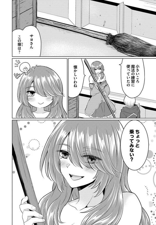 Yuusha ni Zenbu Ubawareta Ore wa Yuusha no Hahaoya to Party wo Kumimashita! - Chapter 11 - Page 19