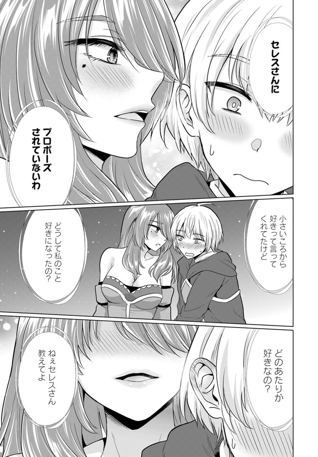 Yuusha ni Zenbu Ubawareta Ore wa Yuusha no Hahaoya to Party wo Kumimashita! - Chapter 11 - Page 26